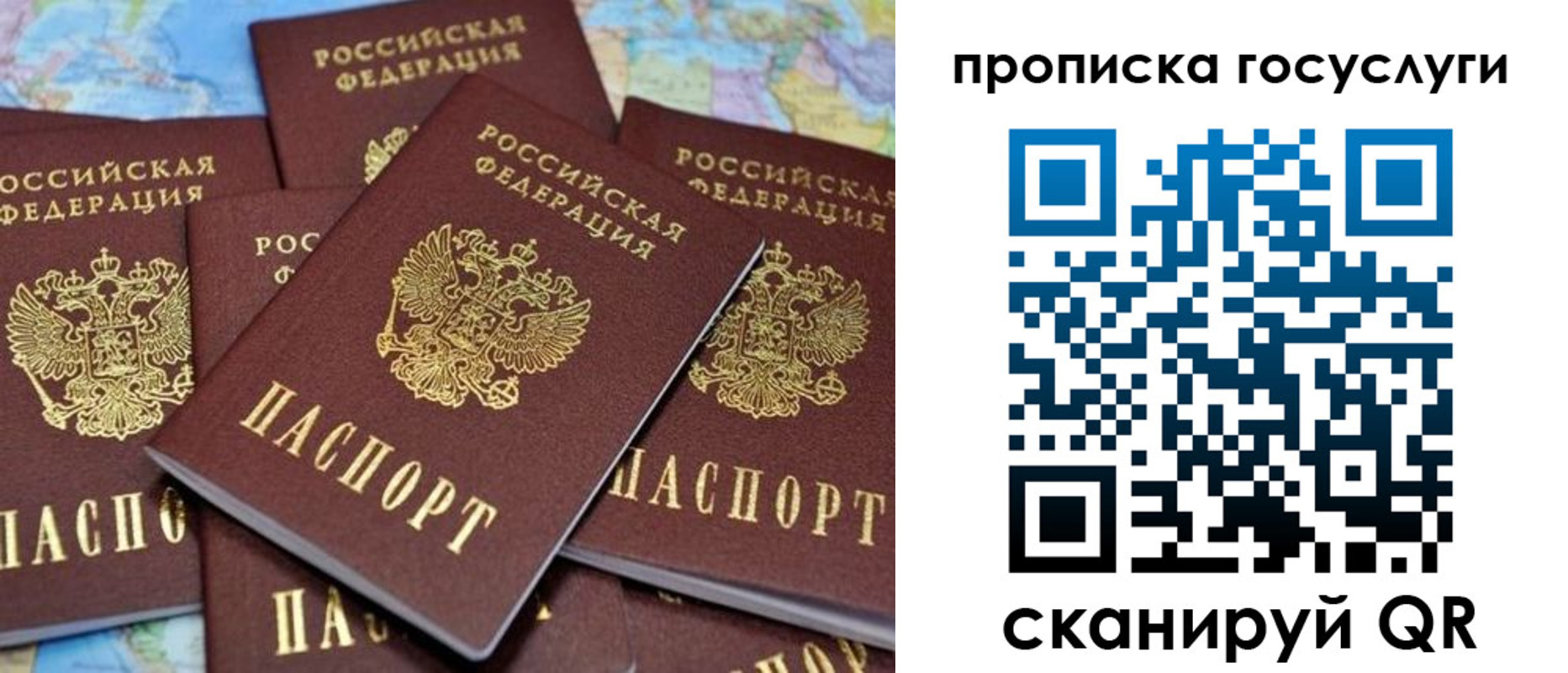 временная регистрация для всех в Навашино