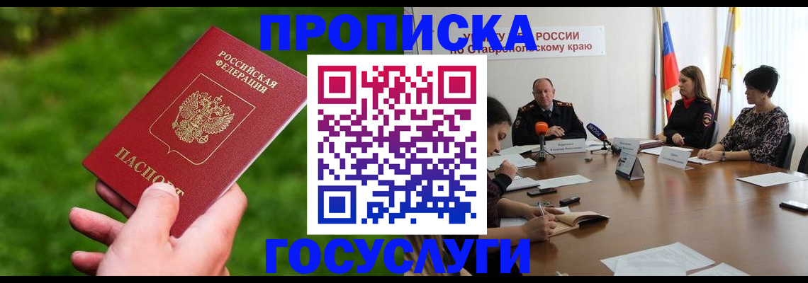 прописка для военкомата в Навашино