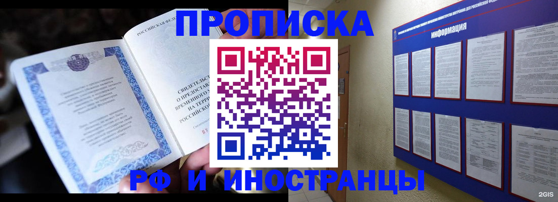 временная регистрация собственник в Навашино