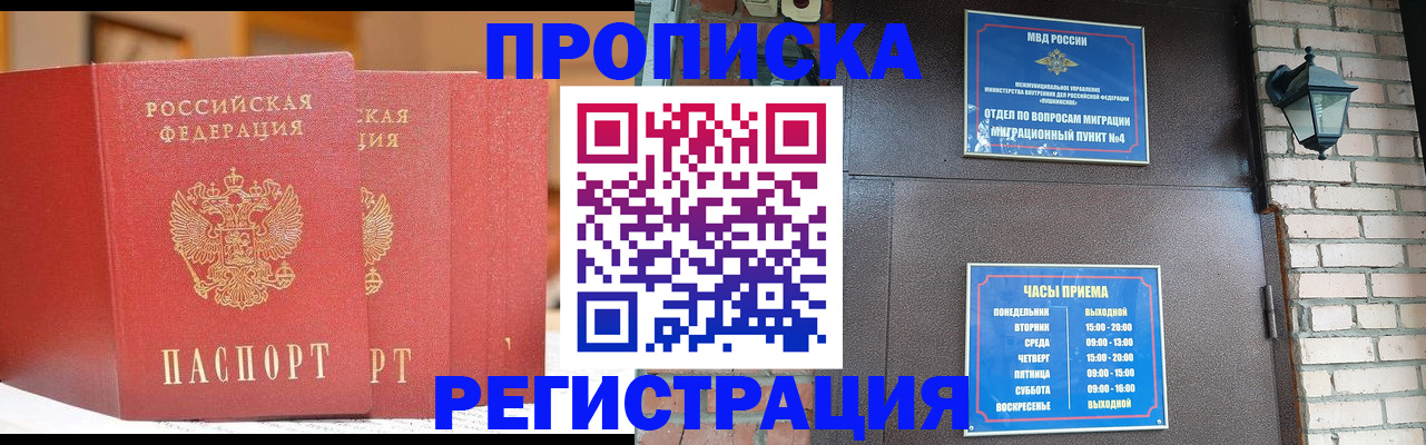 временная регистрация для всех в Навашино