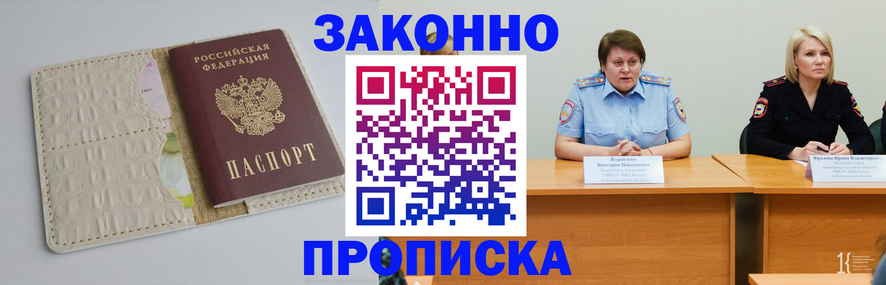 прописка паспорт в Навашино