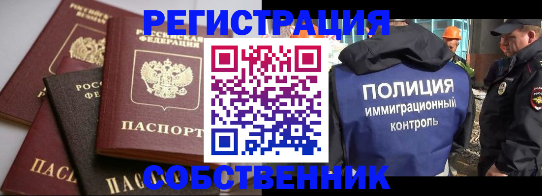 прописка для работы в Навашино