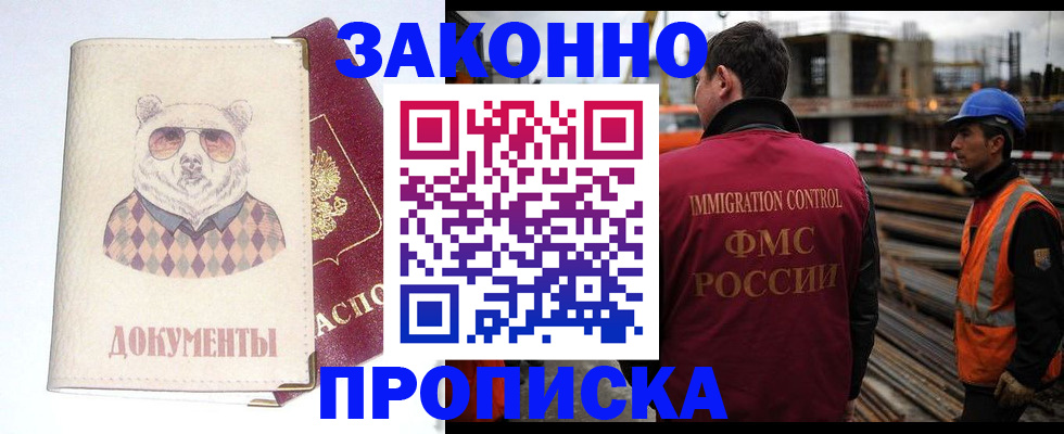 где прописаться в Навашино