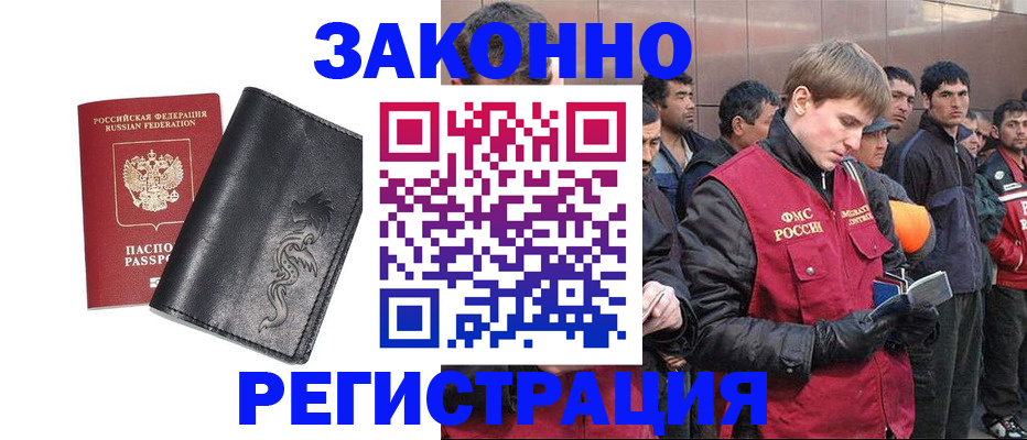 временная регистрация в Навашино
