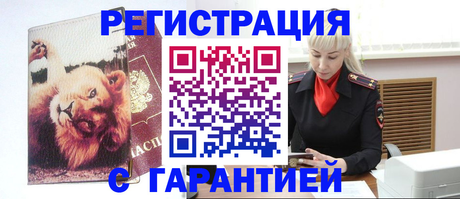 прописка от собственника в Навашино
