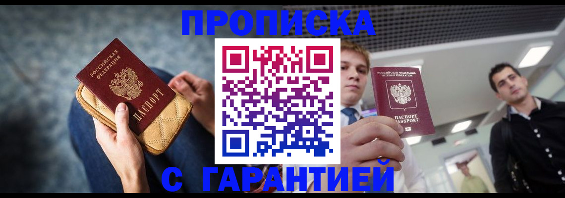 временная регистрация недорого в Навашино