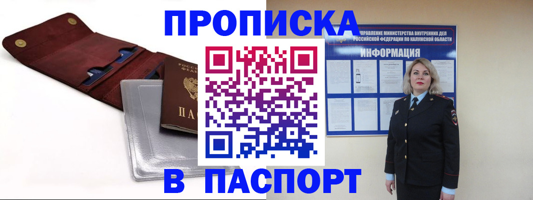 временная прописка в Навашино