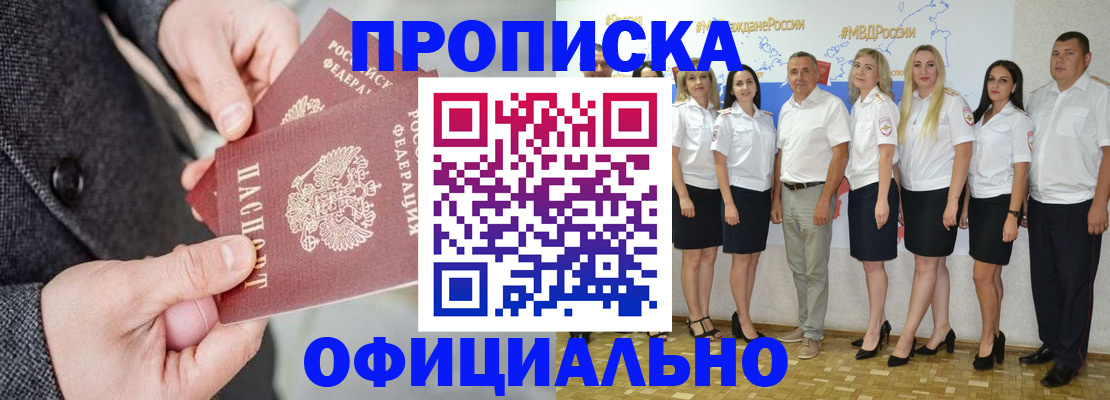 временная прописка в Навашино