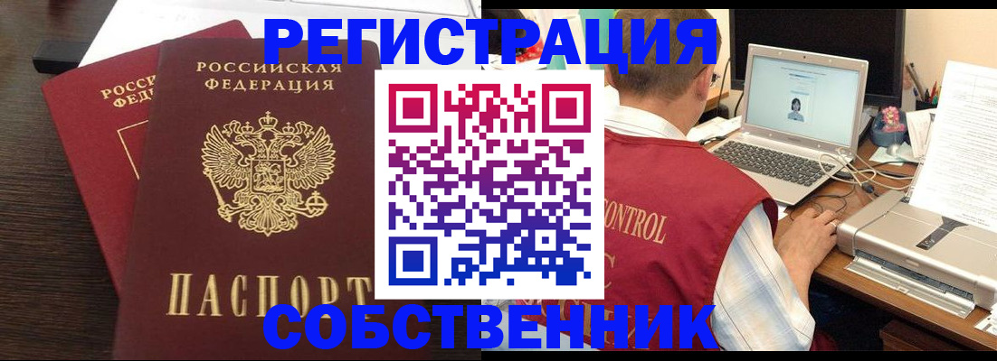 временная прописка в Навашино